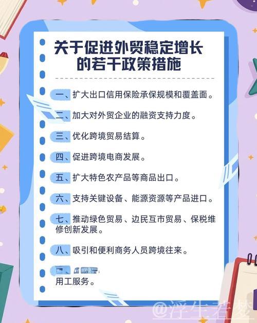 政策托举+电商助力 拓宽外贸企业内销新空间 政策托举+电商助力 拓宽外贸企业内销新空间