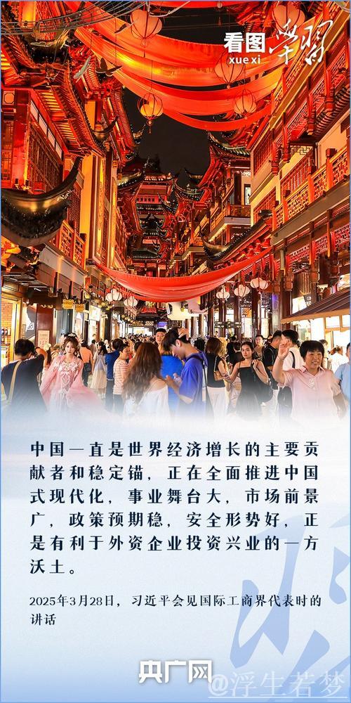 新华时评｜东西南北，“会”天下商机