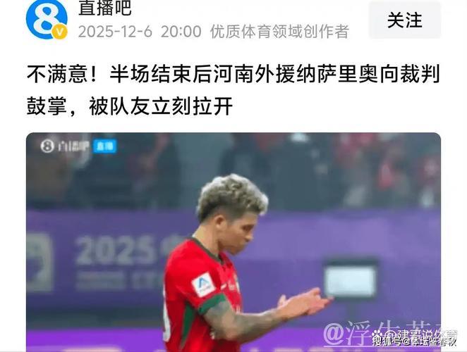 或遭重罚！足协杯丢冠后河南队霉运还没结束，韩国裁判成导火索