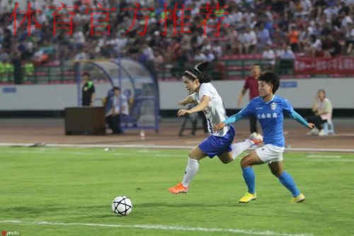 敢热爱 耀出色 | 2019女超联赛第九轮精彩集锦