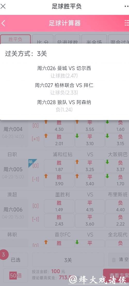 如何参与世界杯外围比赛投注