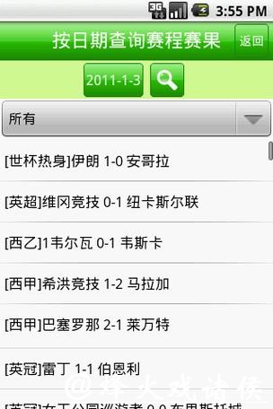 世界杯比分直播平台有哪些推荐? 世界杯比分直播平台有哪些推荐?