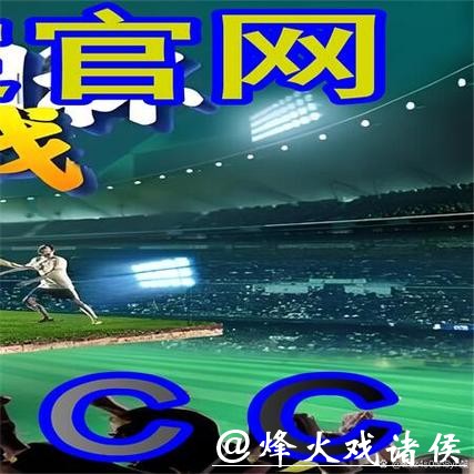 世界杯买球怎么避免被平台坑骗 世界杯买球怎么避免被平台坑骗