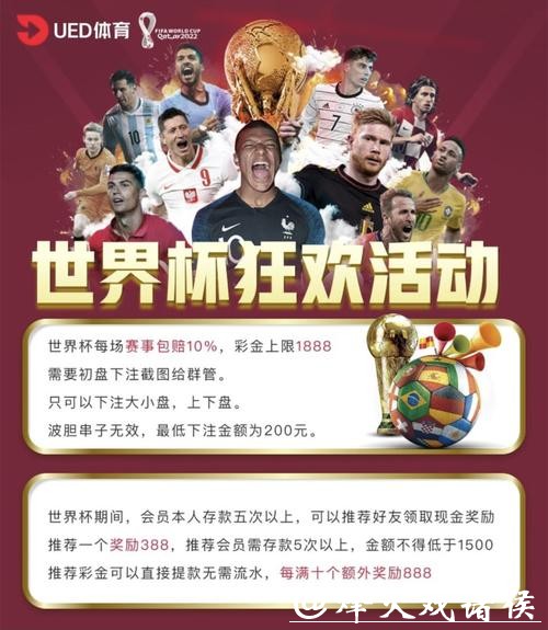 世界杯下注平台推荐：如何选择最优质平台