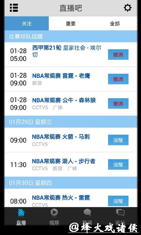 全球适用的世界杯直播平台推荐