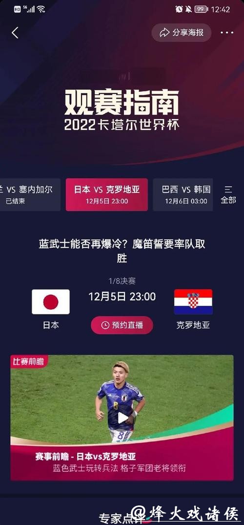 世界杯外围赛冷门胜利回顾与分析